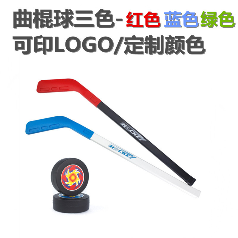 72cm Kidsren's Sports Toys Hockey Hockey Stick Three-color Mixed Plastic Toys