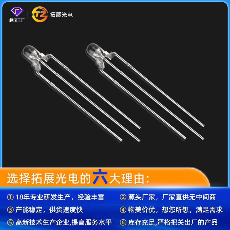 3mm Red and Green Two-Color Led Lamp Beads Factory Digital Instrument Special Lamp Beads F3 Red and Green Two-Color Light-Emitting Diode