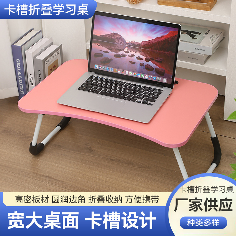 Bed Folding Table Manufacturer Wholesale Spot Card Slot Folding Study Table Student Dormitory Lazy Portable Computer Table