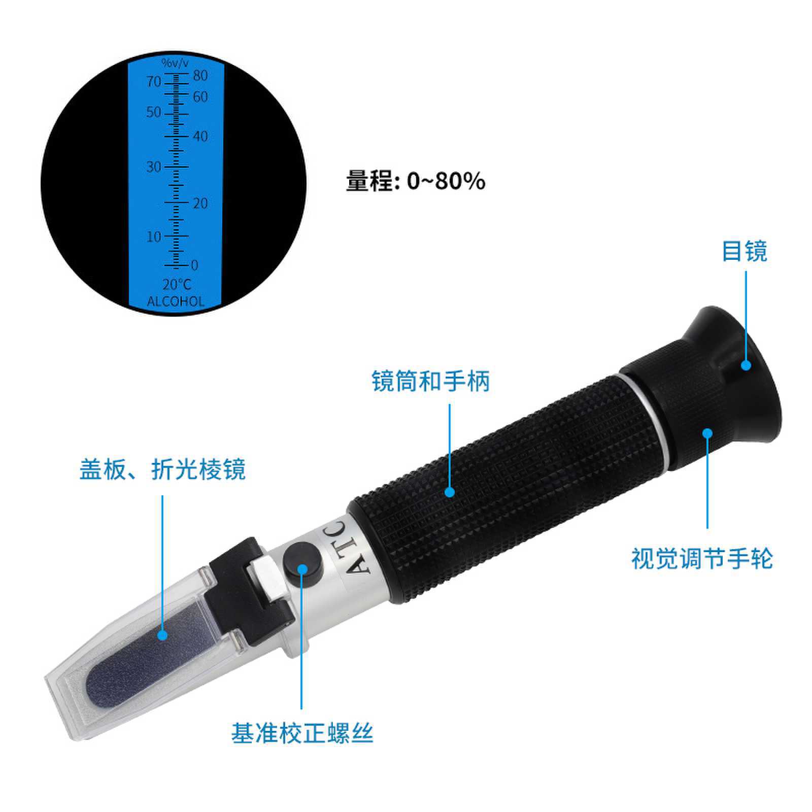 Alcohol concentration meter handheld 0-80% refractometer Alcohol Alcohol concentration measuring instrument refractometer