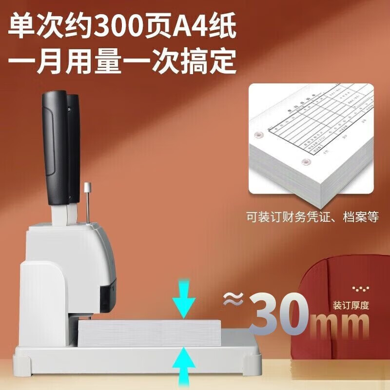 Deli 33669S Voucher Binding Machine Accounting Financial Puncher Hot Melt Rivet Ledger Small Manual Office