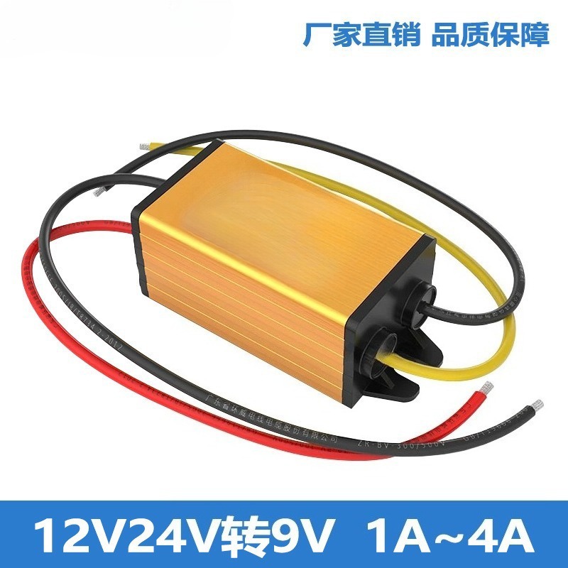 12V24V to 9V1A-4A Step-Down Power Supply Waterproof Transformer 12V24V to 12V24V Step-Down 9V