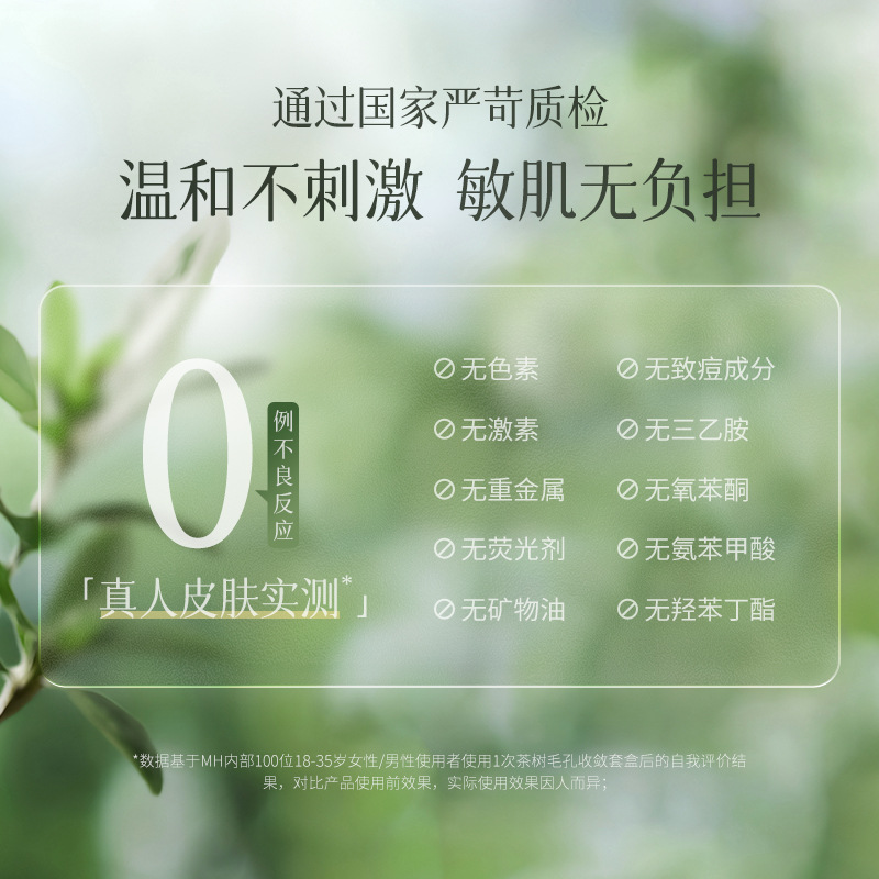 Tea Tree Blackhead Removal Kit Dissolves Blackhead Removal Solution and Shrinks Pore Essence Water, Genuine Product for Beauty Salons