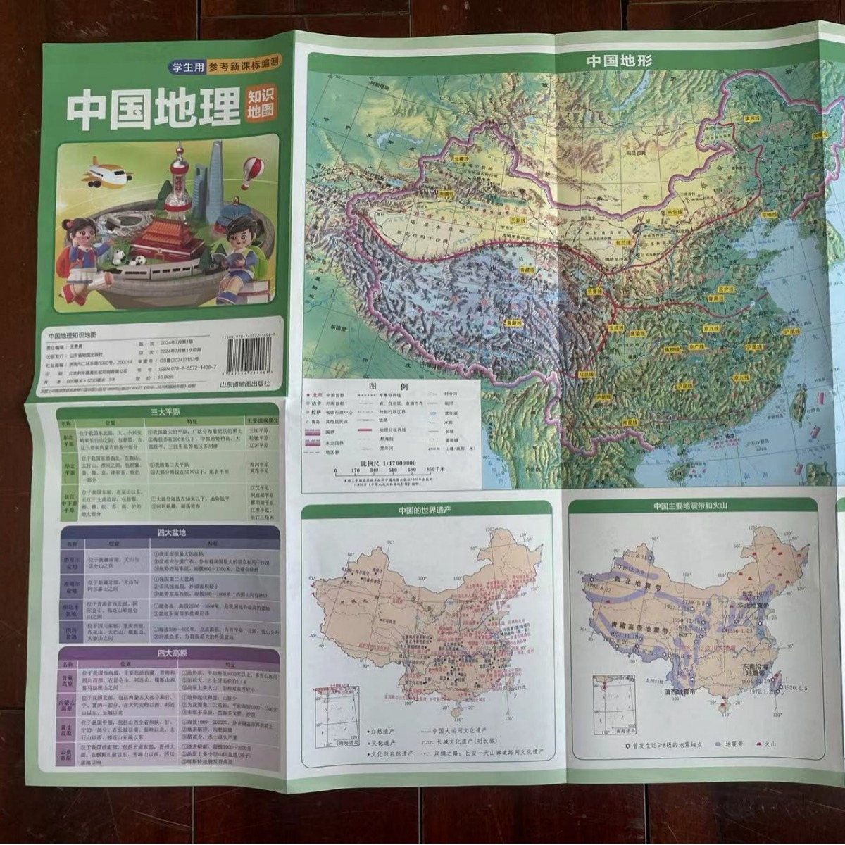 Новая складная карта Китая и мира, не покрытая, настольная карта для учащихся начальной школы