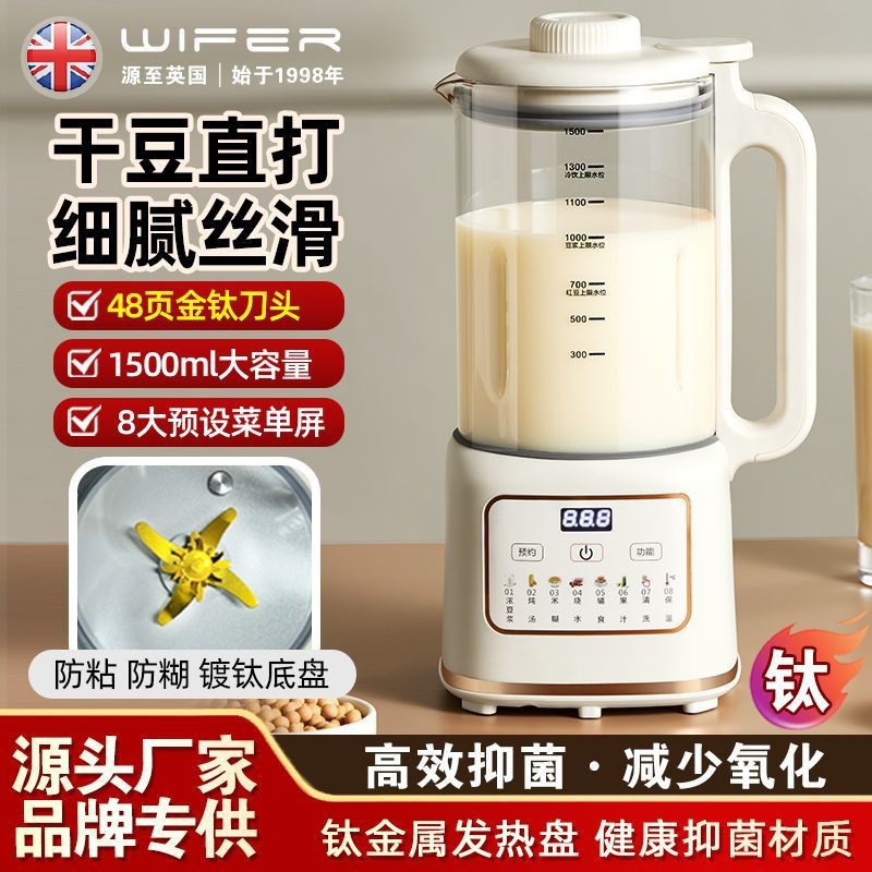 Мини блендер Haofu для соевого молока, многофункциональная соковыжималка