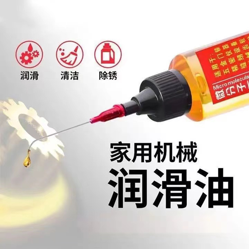 Домашняя микромолекулярная смазка, масло для двигателя, антикоррозийная смазка