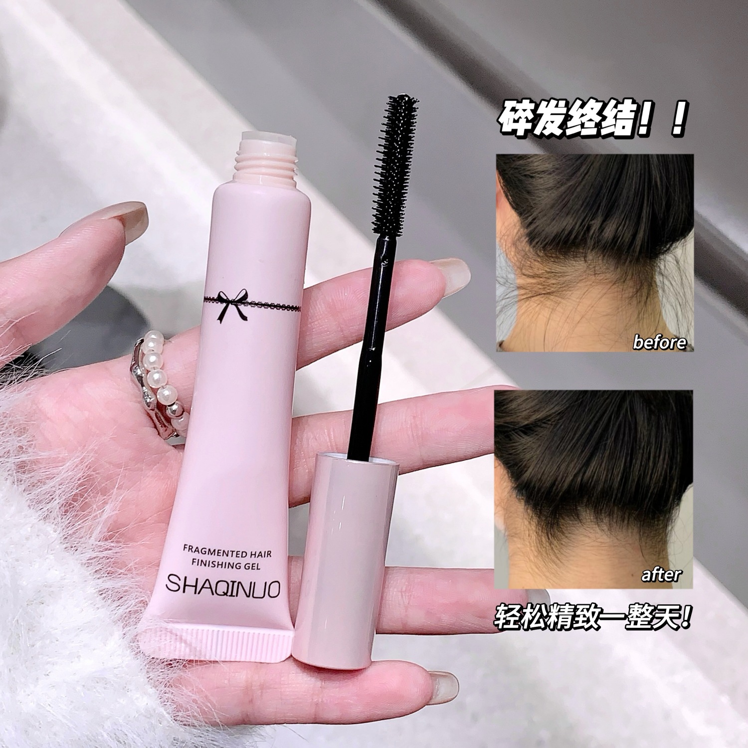 SHAQINUO гель для укладки, против завивания, не жирный, фиксирующий крем для детей