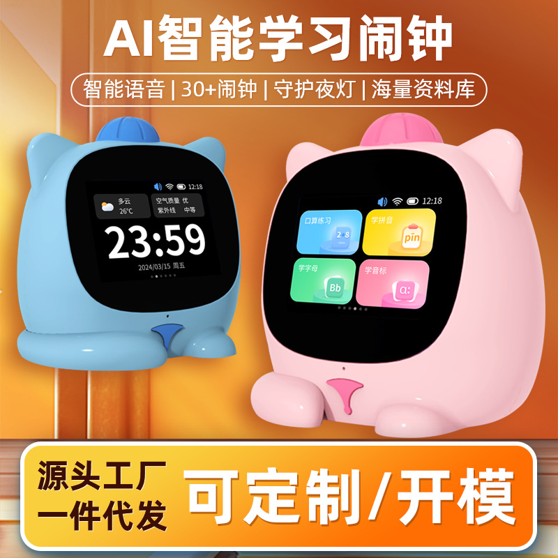 Alarm Clock for Students, Dedicated to Learning and Self-Discipline, Multifunctional with Voice Control, Ai Time Manager, Learning Machine, Educational Toy