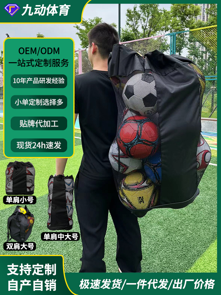 Сумка для футбольного мяча, большая сумка для хранения