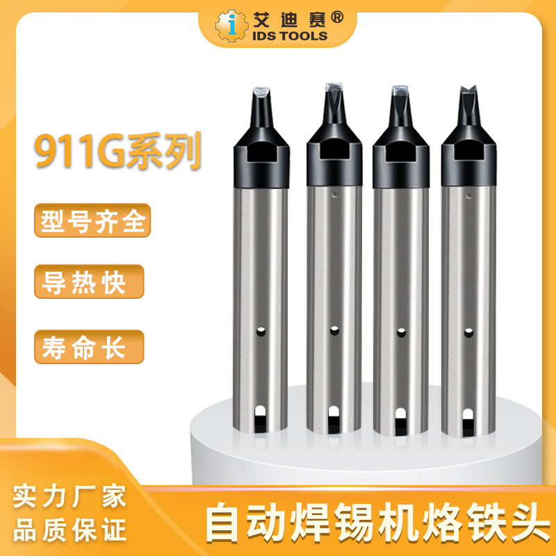 паяльная машина 911G, насадка для паяльника PC/DV1/DV2/D/N, безсвинцовая паяльная насадка, автоматическая насадка для паяльника 911G