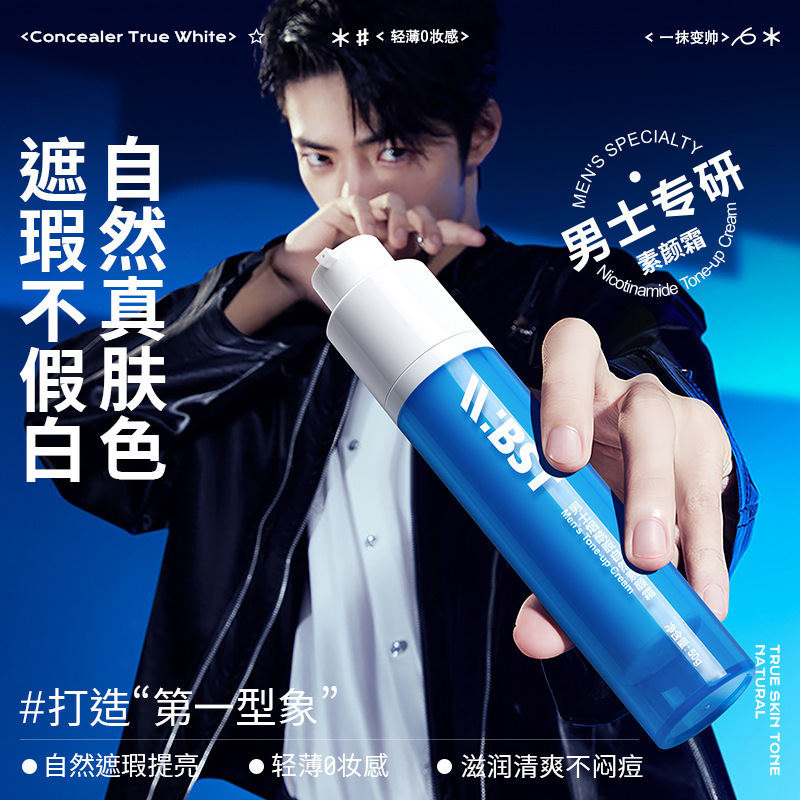 Крем Bisutang для мужчин с ниацинамидом 50г, естественное осветление кожи, освежающий и не жирный, прямая продажа с завода