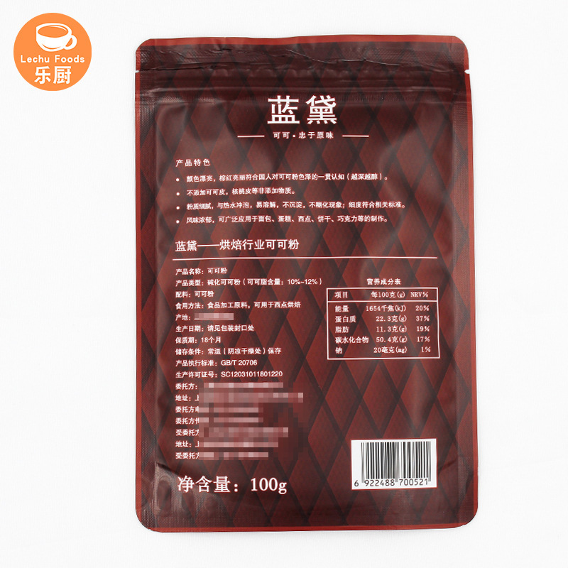 Taichuang Landai Cocoa Powder 100g/cocoa Powder Content 10%-12% Home Baking Whole Box 125 Packs