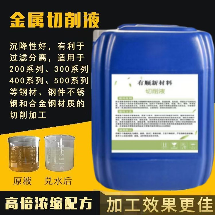 Water-Soluble Cutting Fluid, Metal Machining Center, Special Micro-Emulsion for Aluminum Profiles, Good Performance