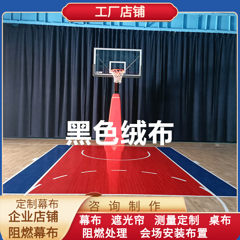 Ультра толстая черная сценическая занавеска, матовая занавеска для танцевального зала, бархатный материал от производителей