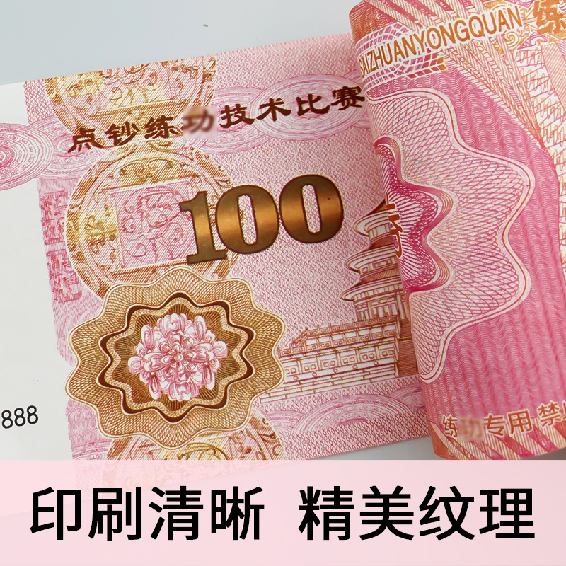 Money Counting Practice Neutral Coupon 100 Accounting Supplies Money Counting Coupon Practice Coupon Film and Television Props Betrothal Gift Coupon