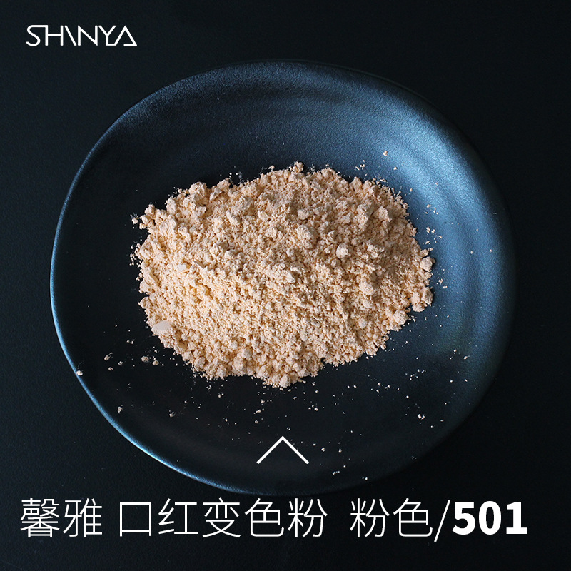 Оптовая продажа цветного порошка для экстракции, теплый порошок, не стирается с чашки, сырье для помады 20г