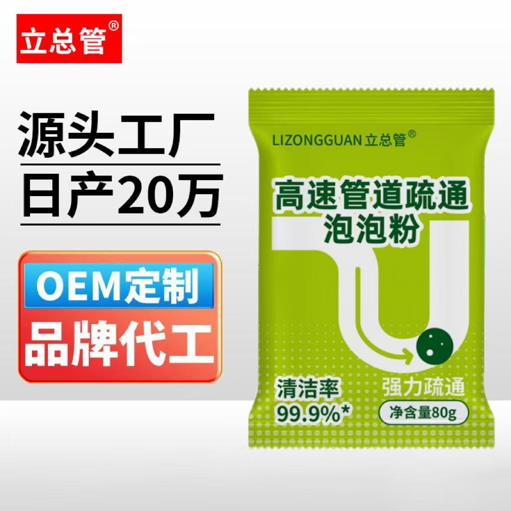 Порошок для прочистки труб, 80 г, эффективно растворяющий засоры в кухне и туалете