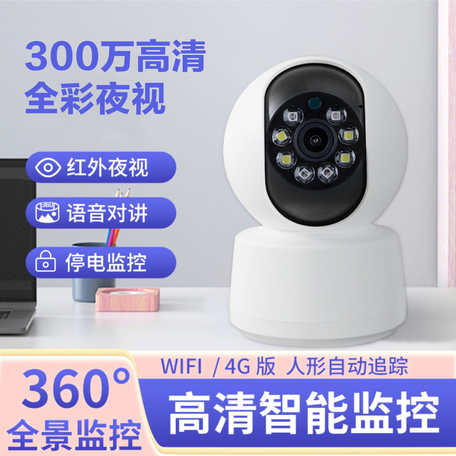 Home Intelligent Surveillance Camera Monitoring 1080P Indoor Ultra High Definition Home Monitor 360 Can Night Vision