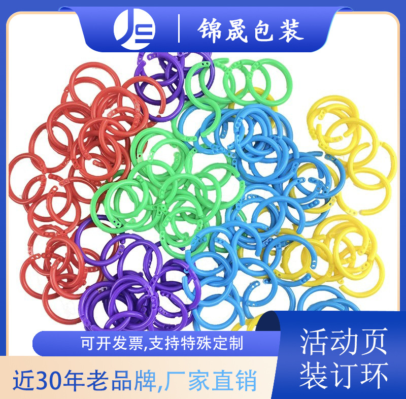 Цветные пластиковые кольца для брошюровки, кольца для хранения страниц, кольца для планировщиков, кольца для карточек, аксессуары для планировщиков