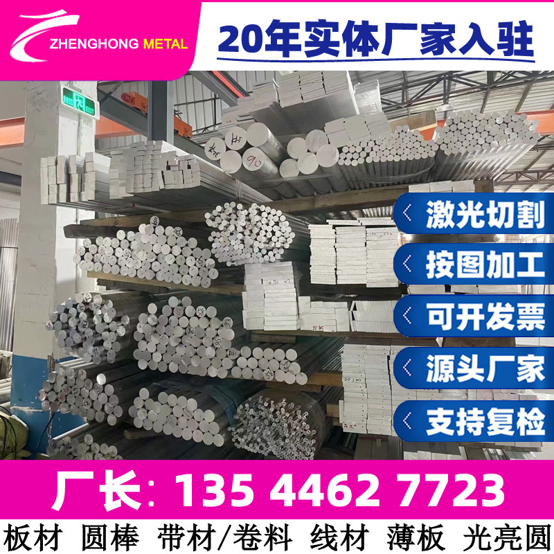 Wholesale and Retail Az91D Magnesium Alloy Az91D Magnesium Alloy Plate Magnesium Alloy Round Rod Magnesium Ingot Complete Specifications