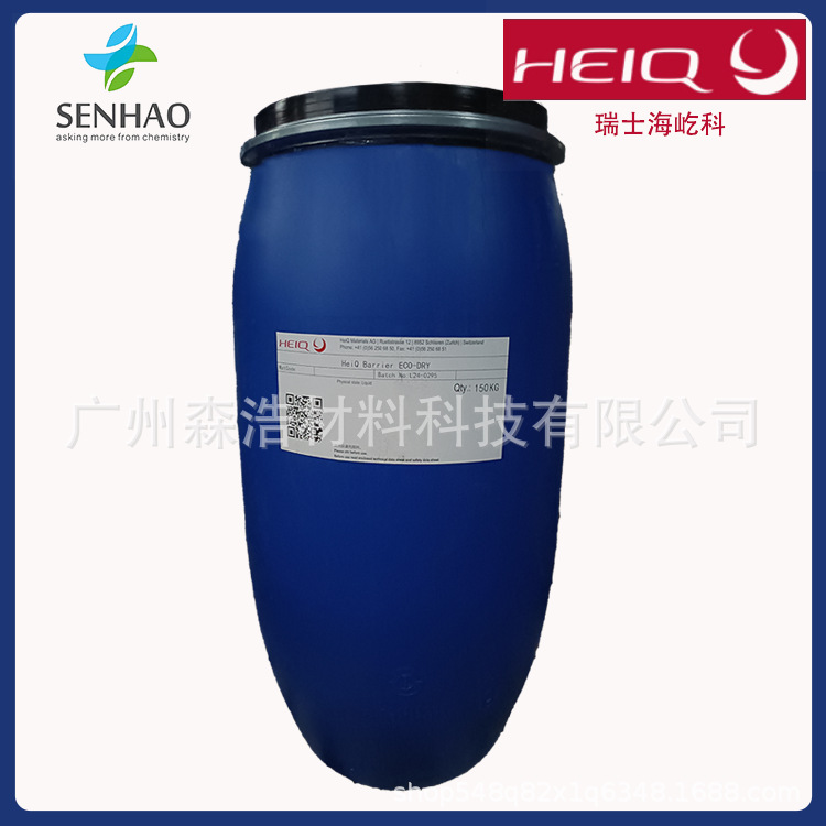 Swiss Heiq Barrier Eco Dry Fluorine-Free Waterproofing Agent Environmentally Friendly Waterproofing Agent Environmental Certification