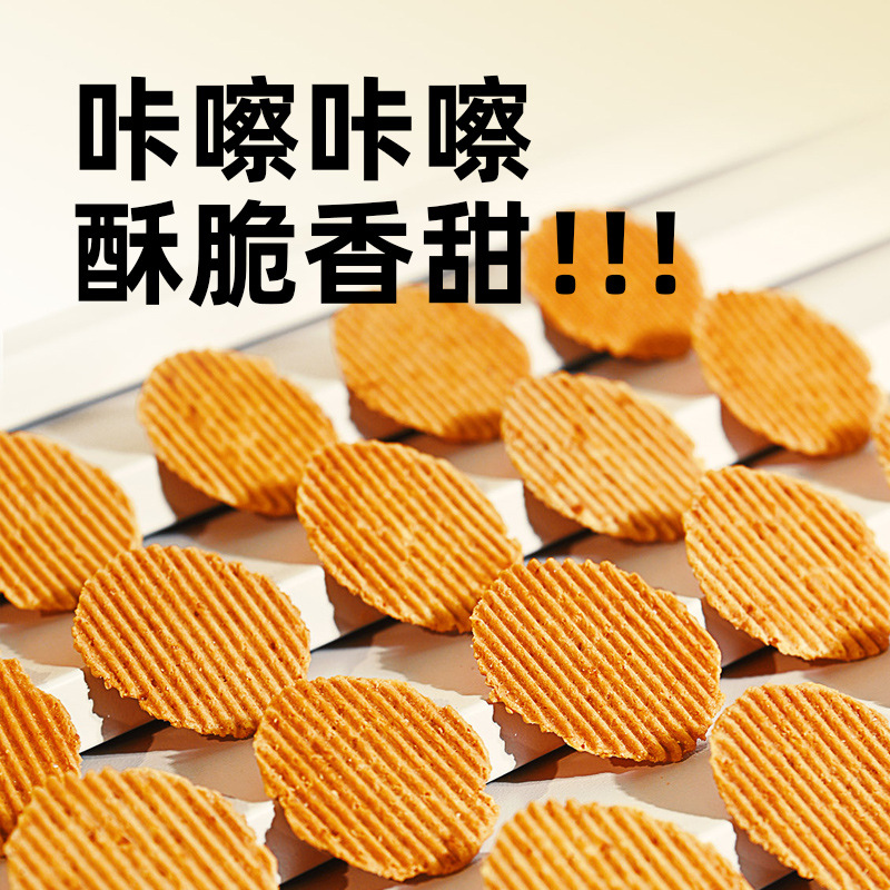 Three Pure [Pineapple & Sesame Roasted Milk Skin] New Flavor Pineapple Replaces Sugar, Crisp and Sweet