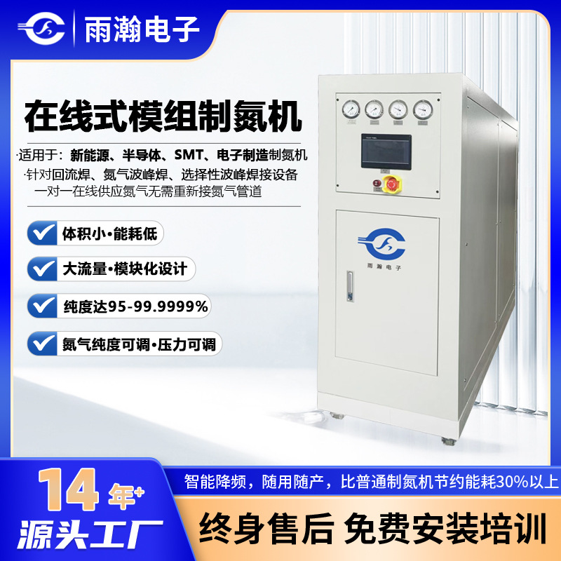 Генератор азота нового типа, высокая чистота, для SMD и цифровой пайки