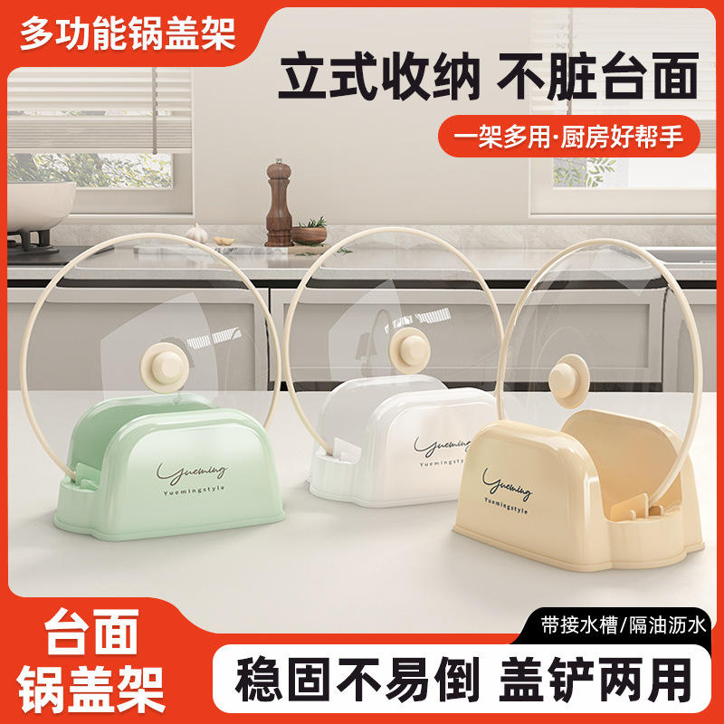 Стойка для крышек кастрюль, держатель для лопаток, многофункциональная, для кухни