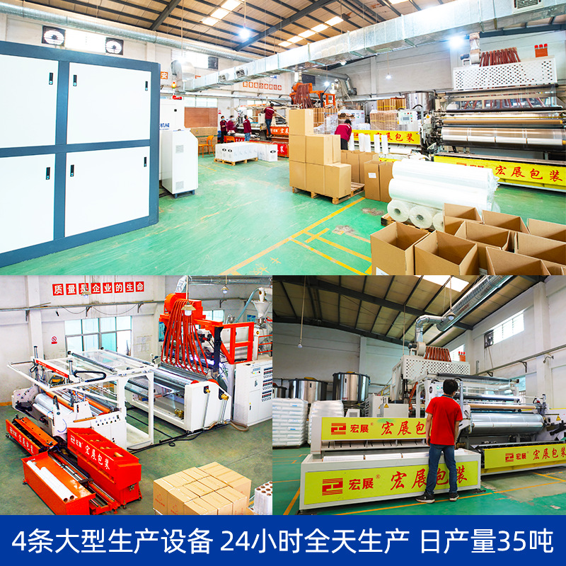 Hongzhan Factory Stretch Film Wrapping Film Transparent Film Industrial Hand Wrapping Film Stretch pe Wrapping Film Wholesale