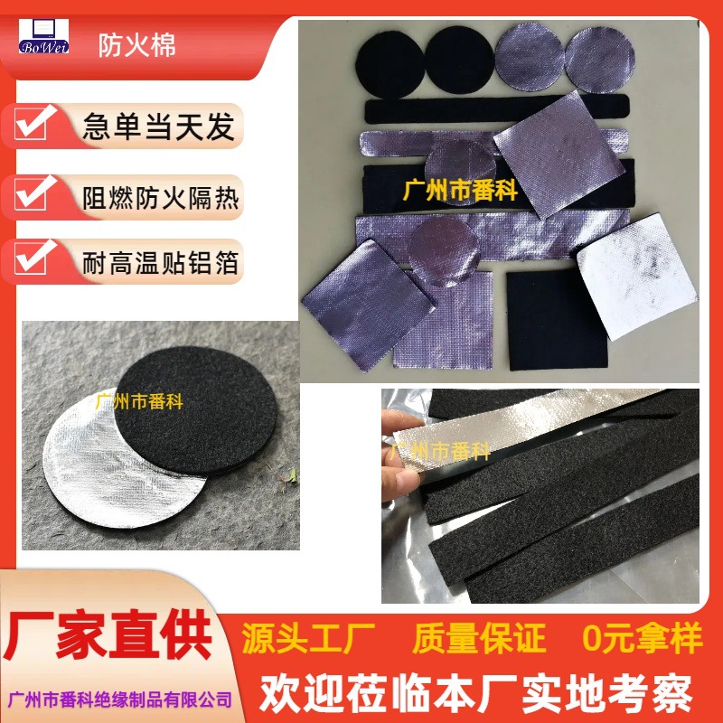 Коврик для благовоний, огнеупорный, для защиты от насекомых