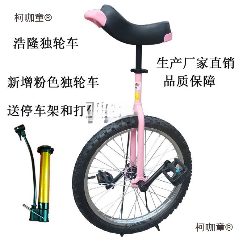 Самокат, акробатическая машина, одноколесный балансир, для студентов и детей, стальной и алюминиевый обод