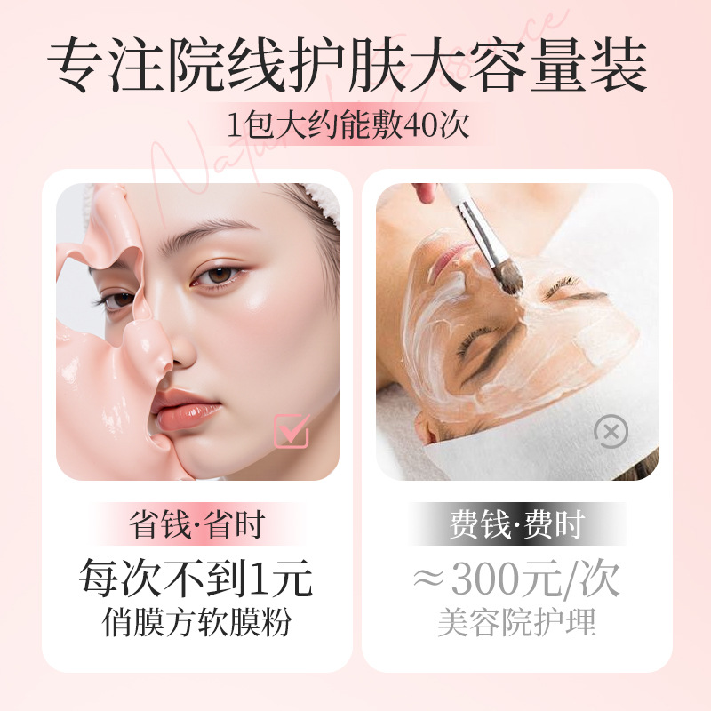 Qiaomianfang Beauty Salon Special Soft Mask Powder Same Style Tea Tree Camellia Rose Chamomile Smear Mask Powder