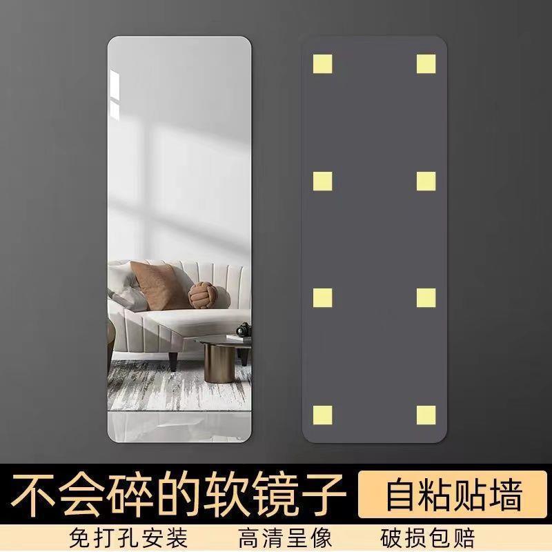 Acrylic Soft Mirror Internet Celebrity Makeup Mirror Wall-Mounted Self-Adhesive Bathroom Bathroom Home Splicing Full-Length Mirror