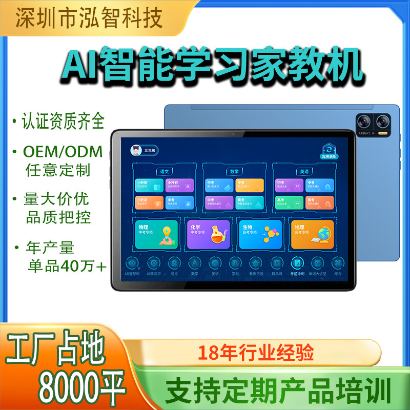 Intelligent self-study room with supervision and management system primary school junior high school Senior high school general guidance teacher video learning machine