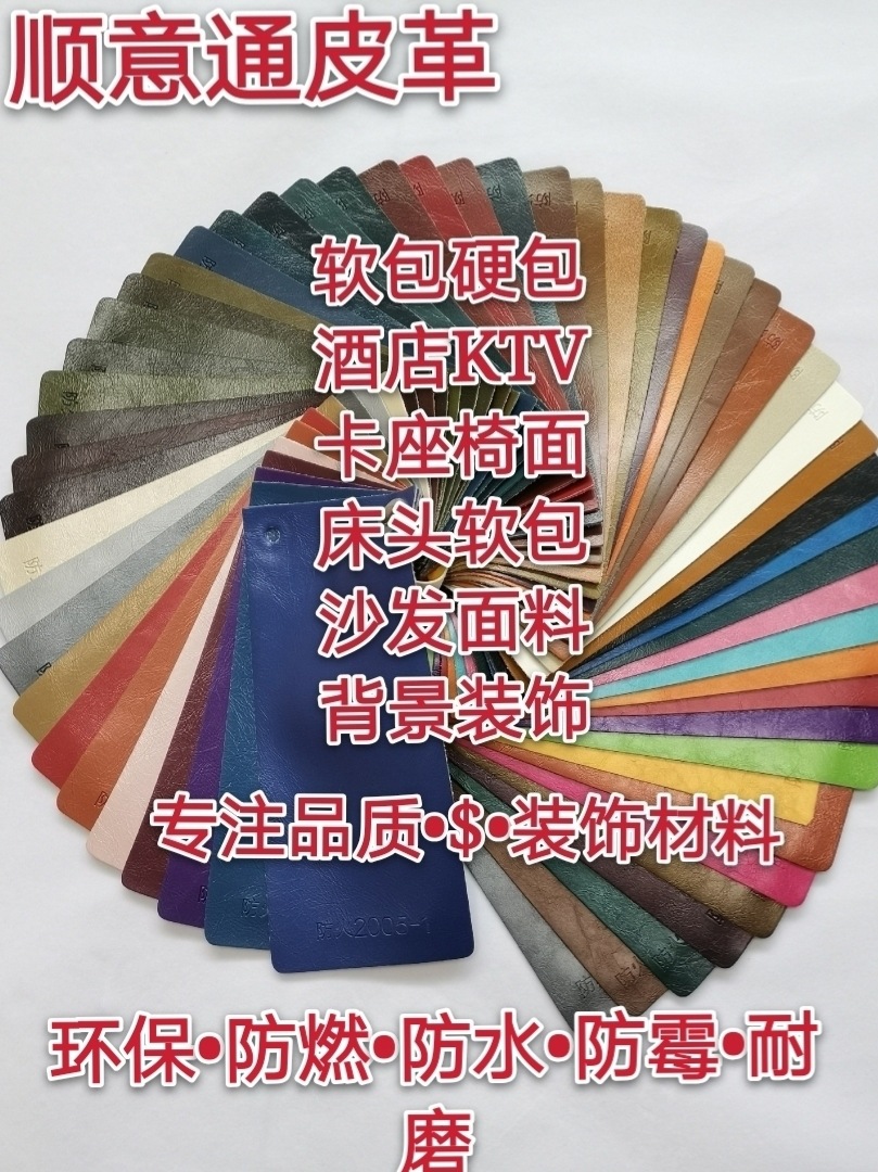 Ткань из PU кожи, мягкая и жесткая обивка для гостиниц, КТВ, подголовников, безопасность и экология для детских садов