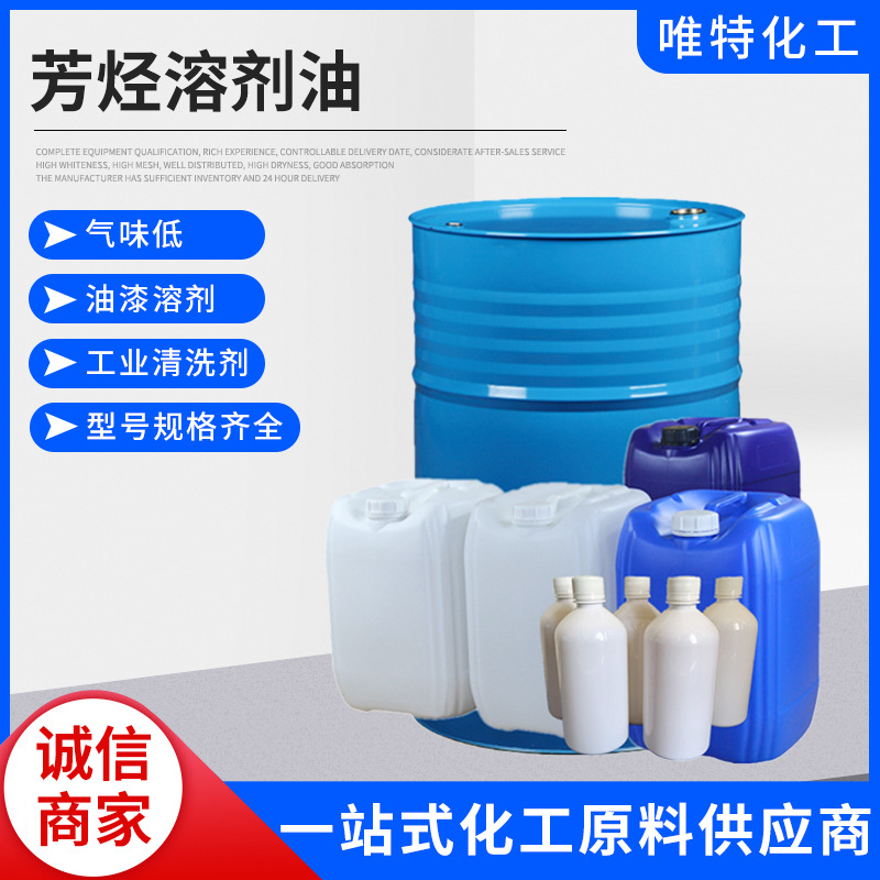 Sa-1000 # растворительное масло, низкоароматическое, ароматическое масло № 100, растворительное масло S1000, ароматическое растворительное масло