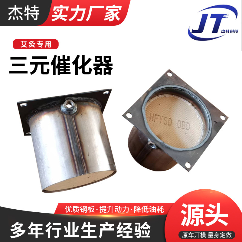 SOURCE factory direct supply suitable for moxibustion purification package moxibustion purification agent medical care three-way Catalyst special carrier