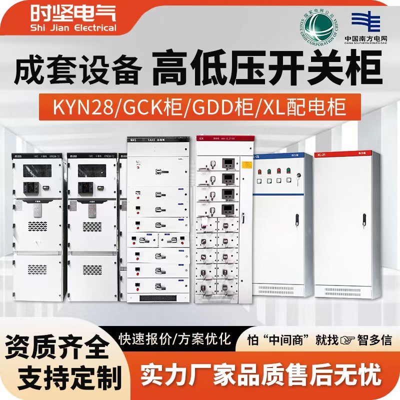 Низковольтный распределительный шкаф XL-21, комплект высоковольтного и низковольтного распределительного шкафа, компенсация конденсаторов