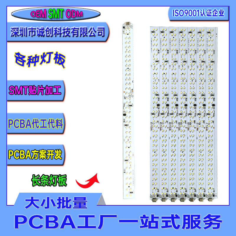 FR-4 light board aluminum substrate single side light board LED strip light board display light board LED lighting strip