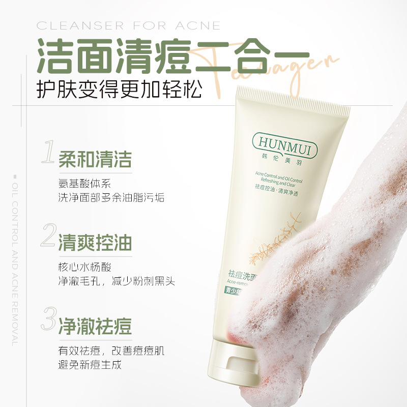 Han Lun Meiyu Acne-Removing Facial Cleanser for Teenagers, Oil-Control Cleansing, Gentle Face Wash, Amino Acid Cleanser, Skin Care Products