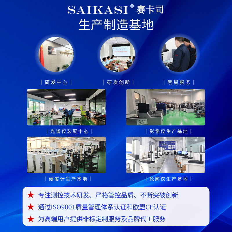 Saikasi Ccd Full Spectrum Direct Reading Spectrometer Gp5000 Has Stable Performance and High Accuracy