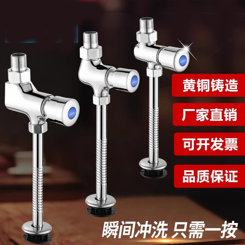 Смеситель для унитаза с ручным управлением и задержкой слива