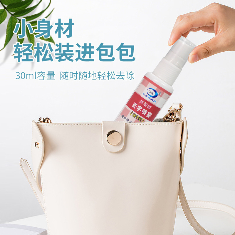 Thermal Paper Correction Spray Express Order Smear Liquid Information Handwriting Quick-Drying Elimination Privacy Protection Artifact Coding Pen