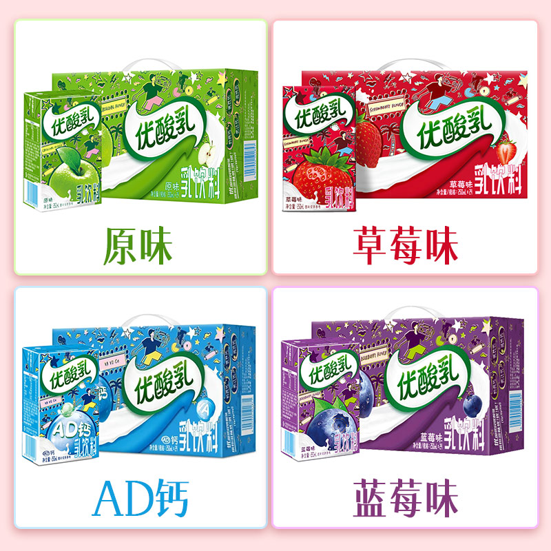Yili You Yogurt Strawberry Original Mixed Flavor 250ml*24 Boxes Official Authentic Breakfast Milk Yogurt