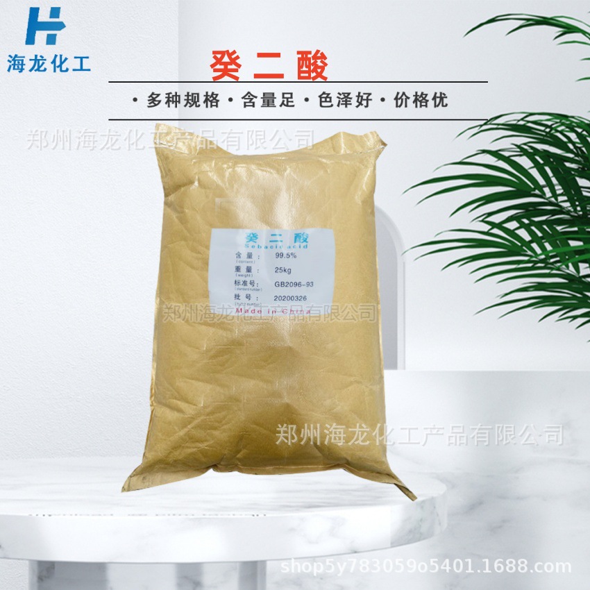 Spot Azelaic Acid Industrial Grade 99.5% Sebum Acid Azelaic Acid Plasticizer Cutting Fluid Raw Material