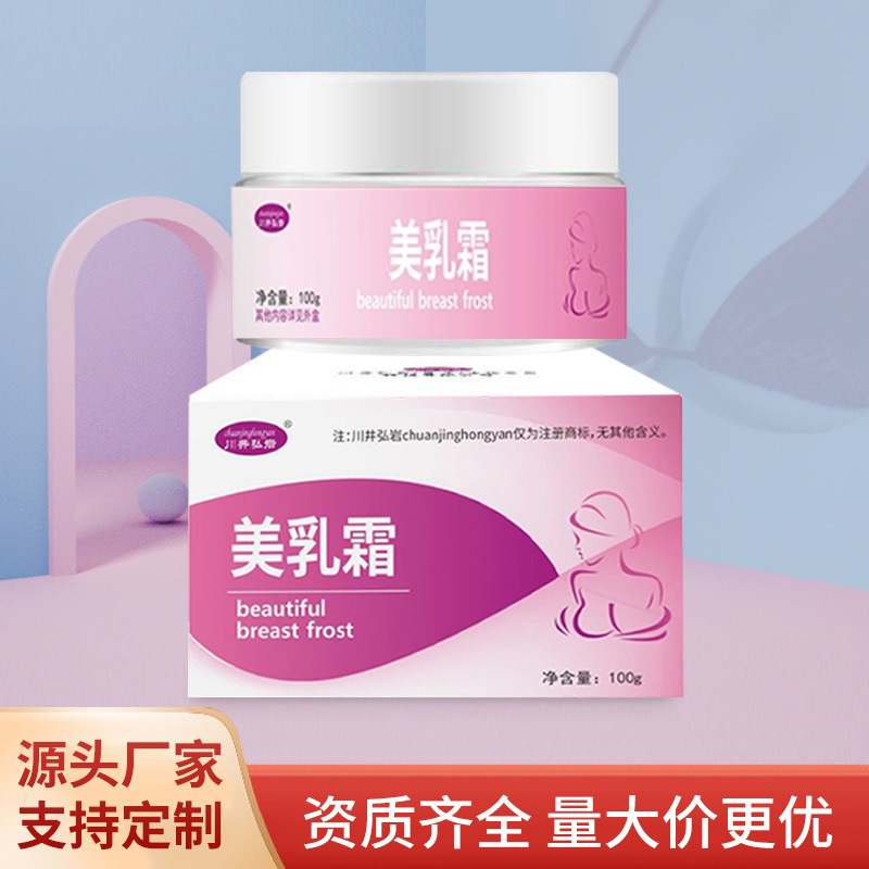 Крем Kawai Hongyan Beauty, используется в салонах, массажный крем для груди, оптовая продажа, производитель, подтягивание груди