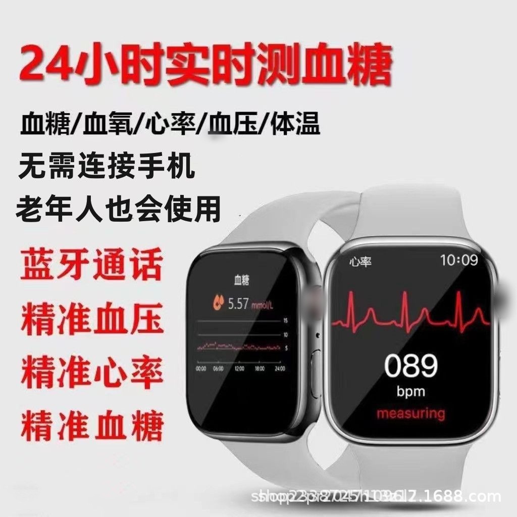 2025 New Non-Invasive Needle-Free Blood Sugar and Blood Pressure Watch Heart Rate Uric Acid Sleep Monitoring Call Bracelet for the Elderly
