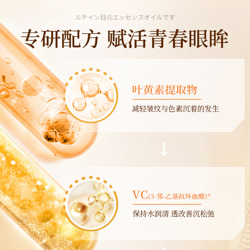 Han jiilian lutein eye light lines essence oil firming eye area fading eye lines hydrating moisturizing eye essence oil