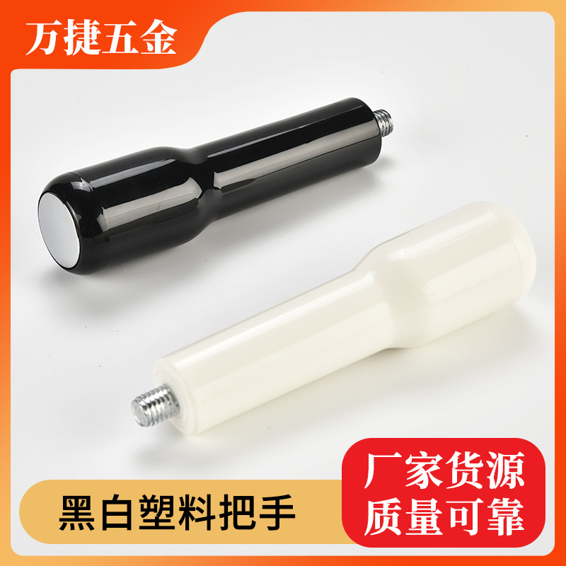 Пластиковая ручка для кофе, черная и белая, ABS материал