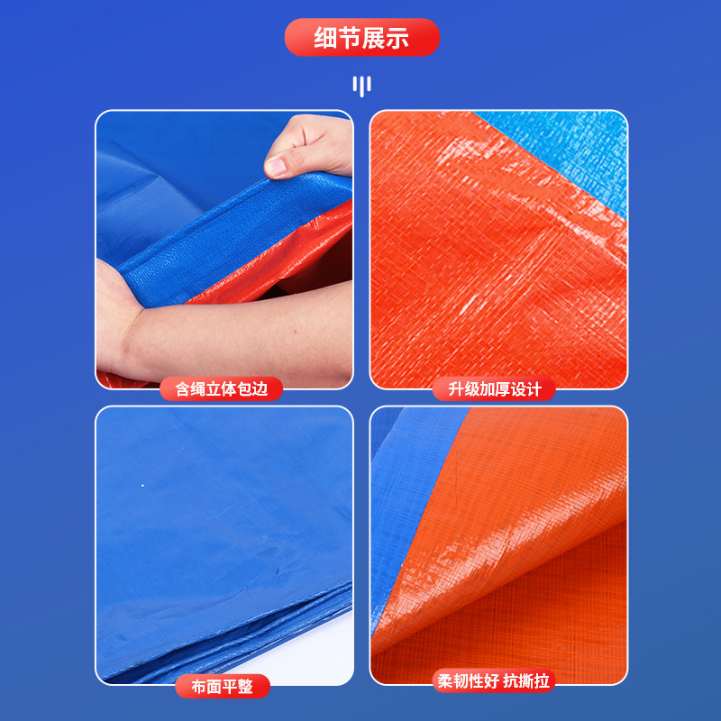 Tarpaulin Rainproof and Sunproof Pe Waterproof and Aging-Resistant Thickened Blue-Orange Heat-Insulating Double-Layer Raincloth Truck Rainproof Cloth Tarpaulin